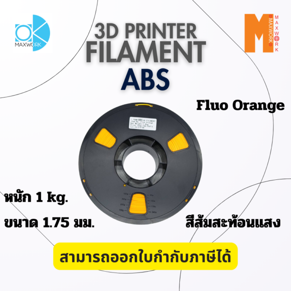 เส้นใยพลาสติก ABS Filament 3D Abs Okmaxwork 1.75mm./1kg. Fluo Orange