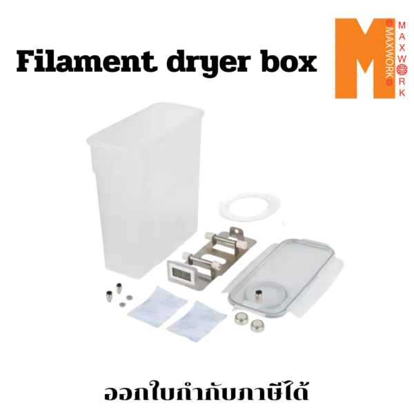 กล่องใส่เส้นใยพลาสติก filament dryer box สำหรับ filament ABS PLA PETG TPU พลาสติกอย่างดี